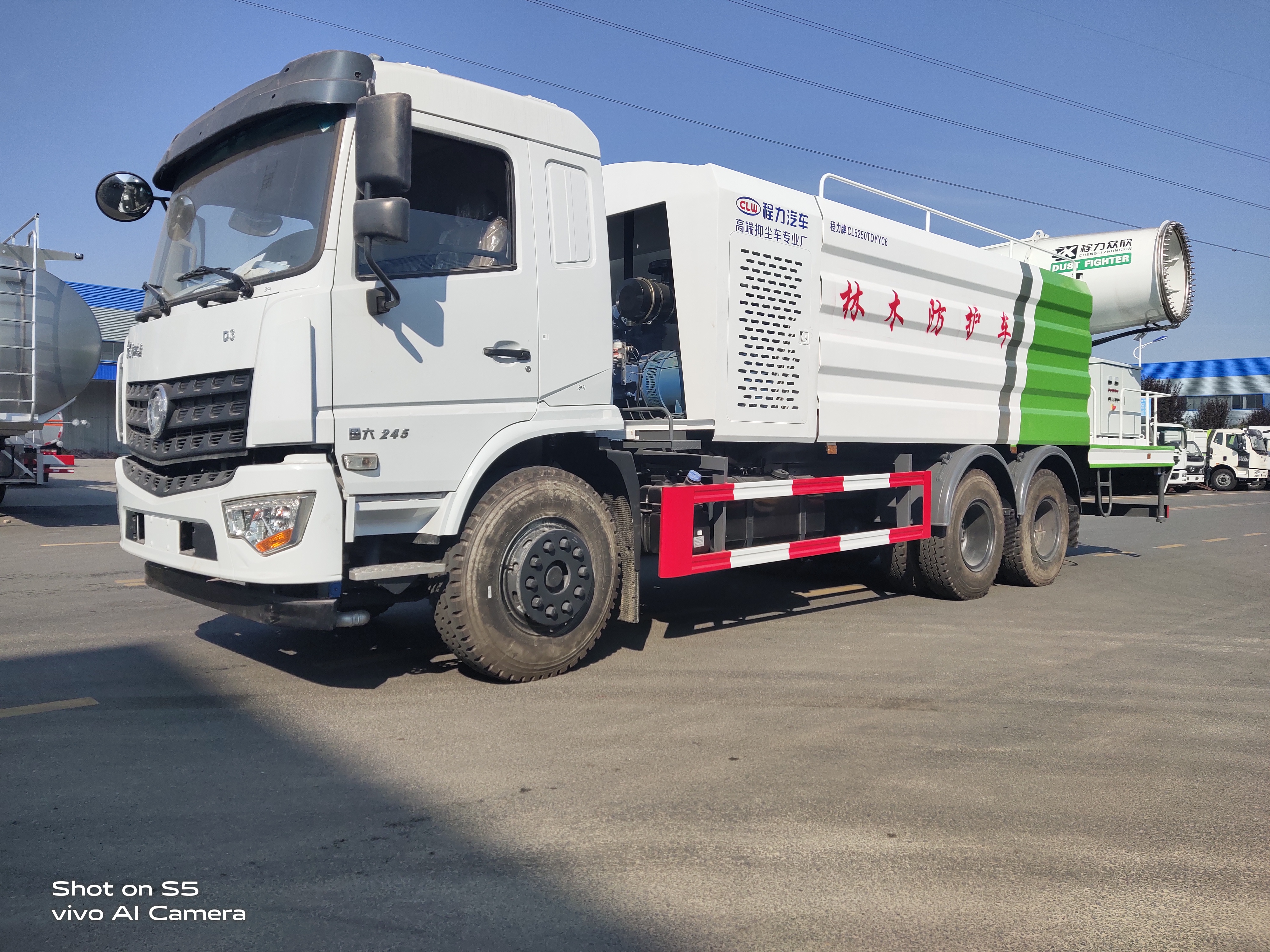 60-120米霧炮｜16噸抑塵車