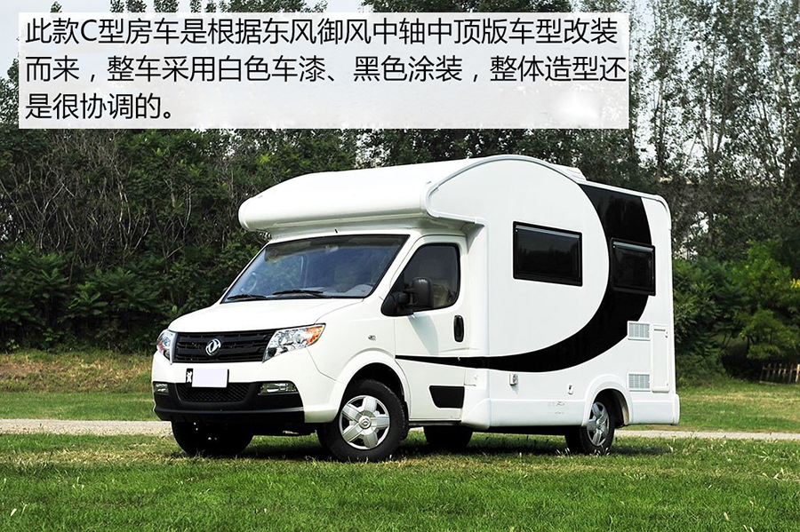東風(fēng)御風(fēng)C型房車3 程力東風(fēng)御風(fēng)C型房車