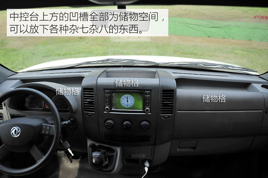 東風(fēng)御風(fēng)C型房車14 程力東風(fēng)御風(fēng)C型房車